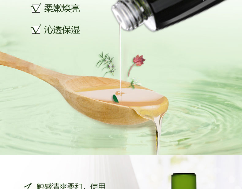 美延雅燕窩瑩潤(rùn)能量爽膚水7