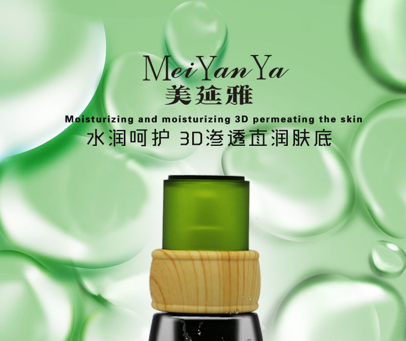 美延雅燕窩精粹臻養(yǎng)精華液 美延雅燕窩精粹臻養(yǎng)精華液1