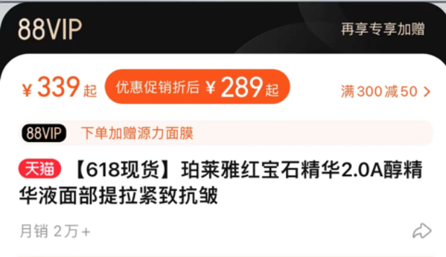 國產(chǎn)護膚品品牌試水高端市場正當時！