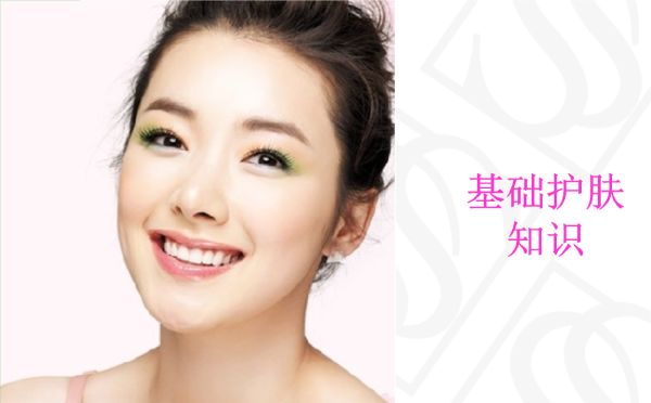基礎(chǔ)護(hù)膚是什么？基礎(chǔ)護(hù)膚包括哪些內(nèi)容？
