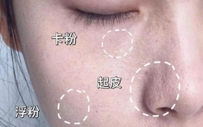 冬季上底妝注意事項有哪些？